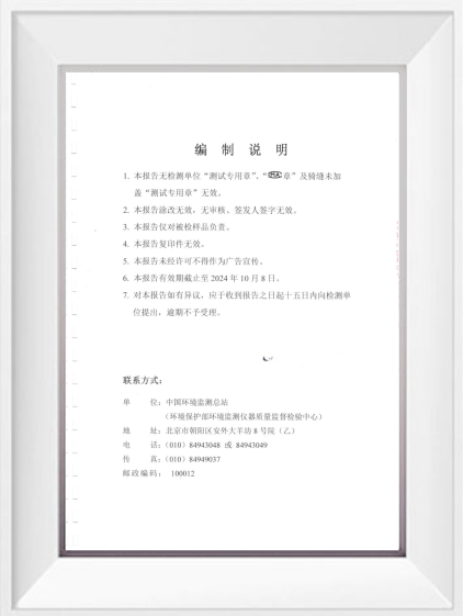Z6·尊龙「中国区」官方网站